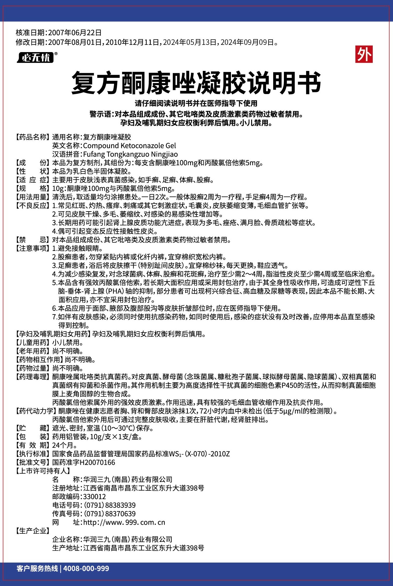 復方2.jpg