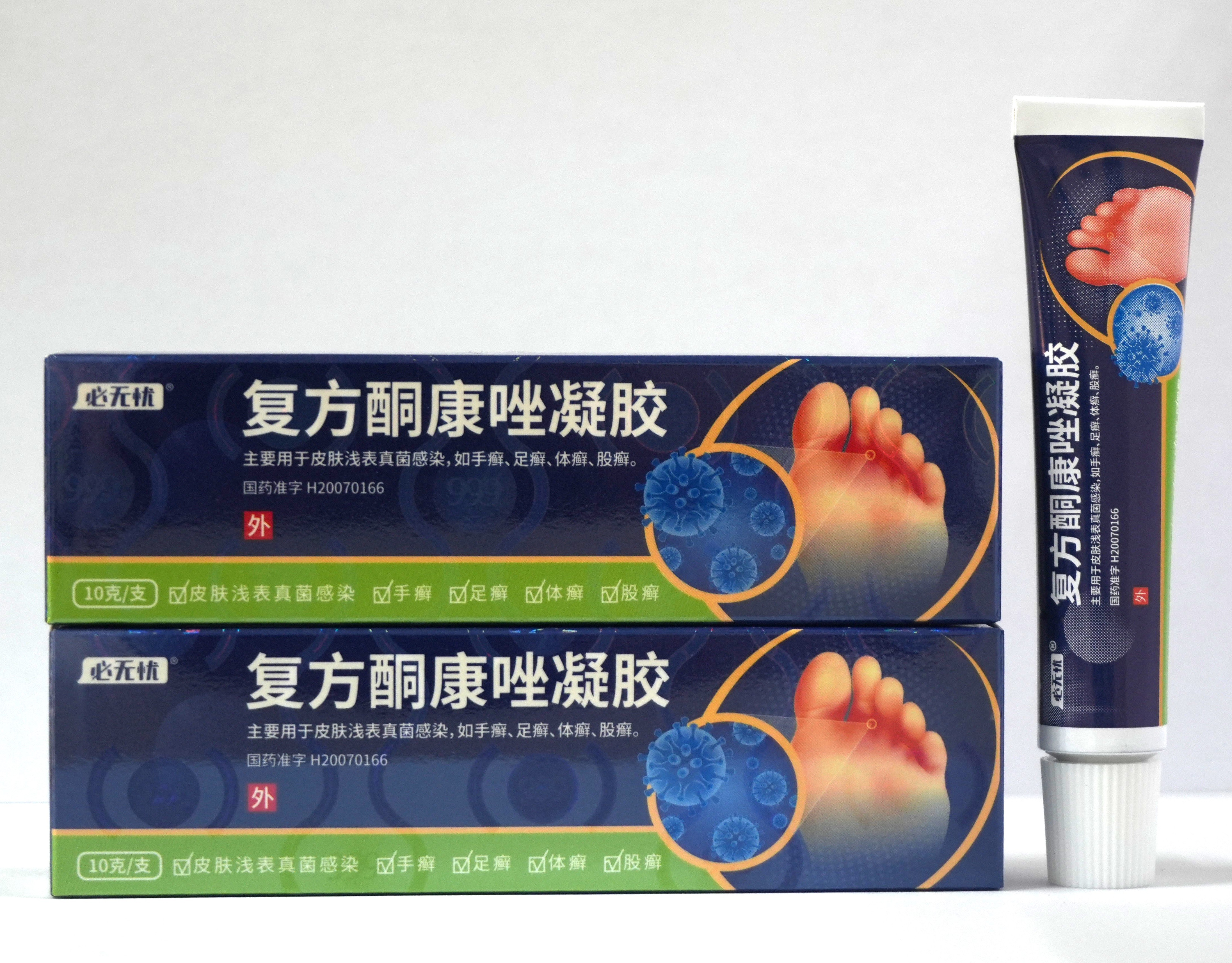 復方酮康唑.jpg