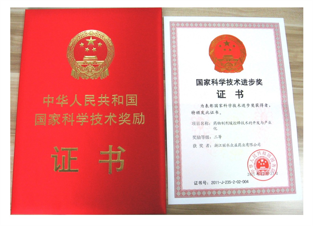 國家科學(xué)技術(shù)進步獎